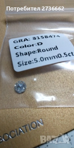 Мойсанит Диамант 5 мм 0.5 карата , снимка 2 - Нумизматика и бонистика - 54369625