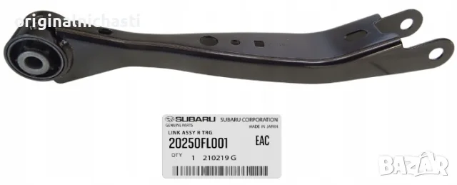 Носач заден 20250FL001 20250-FL001 СУБАРУ ФОРЕСТЪР ИМПРЕЗА SUBARU FORESTER IMPREZA OEM SUBARU