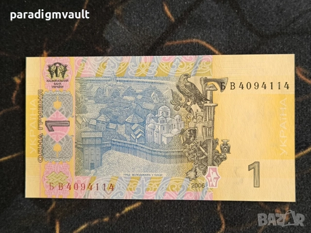 Банкнота - Украйна - 1 гривна UNC | 2006г., снимка 2 - Нумизматика и бонистика - 54526176