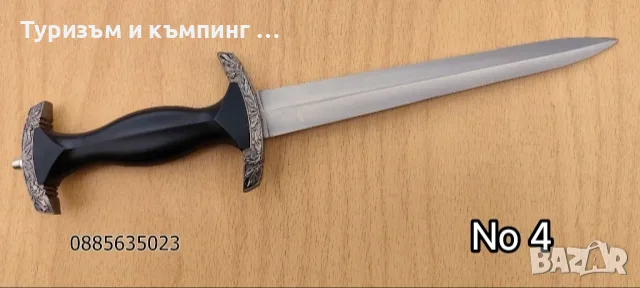 Церемониални щикове /колекционерски/, снимка 11 - Ножове - 54046419