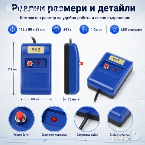 Професионален часовникарски размагнитизатор за часовници инструмент за часовникари или любители, снимка 4 - Други инструменти - 50987493