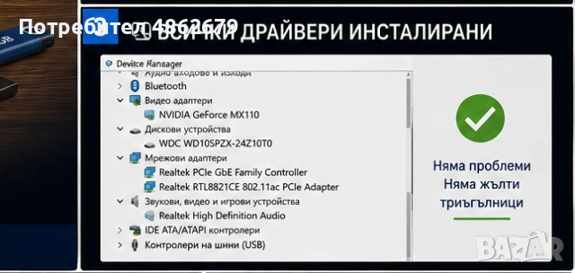 Преинсталация на компютри и лаптопи | Windows 10/11, снимка 3 - Преинсталации - 54983681