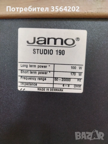 Тонколони - Jamo Studio 190 , снимка 3 - Тонколони - 54499612