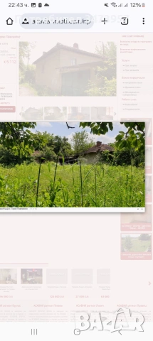 Продавам имот Горно Павликене Ловеч!, снимка 15 - Къщи - 55212797