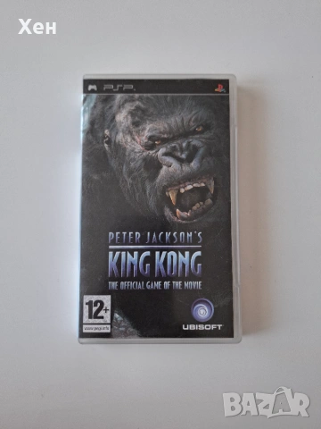King Kong PSP Playstation Portable