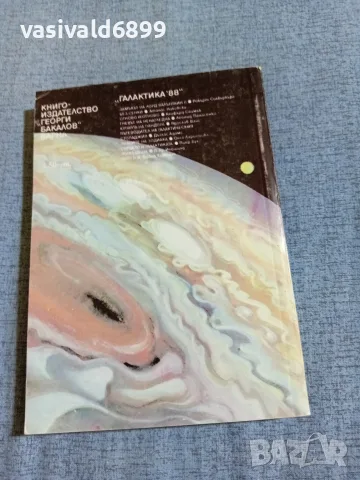 Олга Ларионова - Знаците на зодиака , снимка 3 - Художествена литература - 55373662