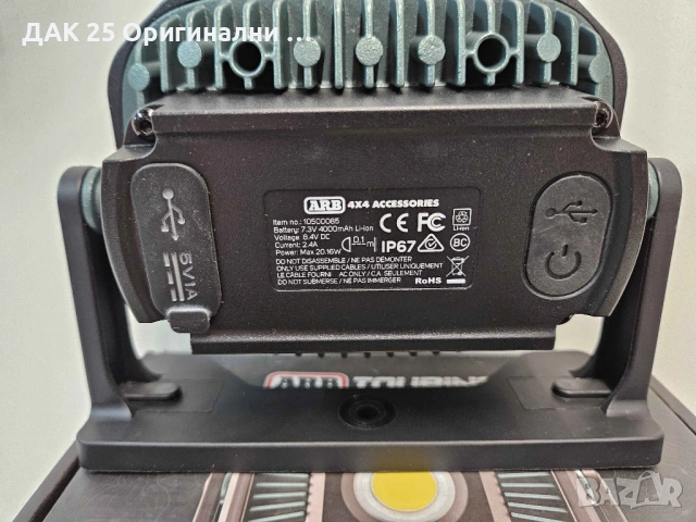 ARB Horizon Area Light 10500085 LED прожектор фенер магнитен Нов Оригинален артикул, снимка 4 - Аксесоари и консумативи - 54393853