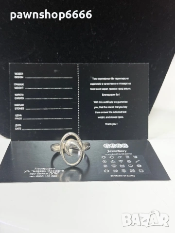 Сребърен пръстен 925 проба 