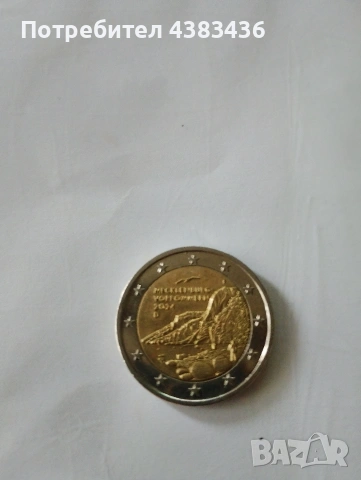 монети от 2 евро, снимка 4 - Нумизматика и бонистика - 54113675