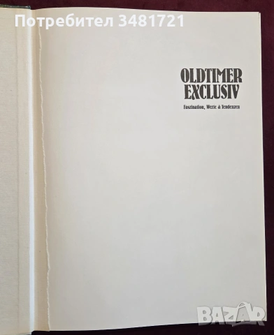 Енциклопедия - класически автомобили / Oldtimer Exclusiv. Faszination, Werte und Tendenzen, снимка 2 - Други - 55065075
