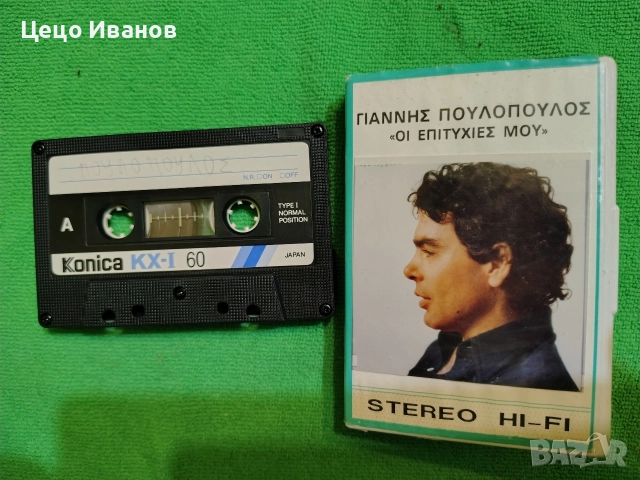аудио касети оригинални с гръцка музика 🪉 и инструментали - 4, снимка 5 - Аудио касети - 55509511