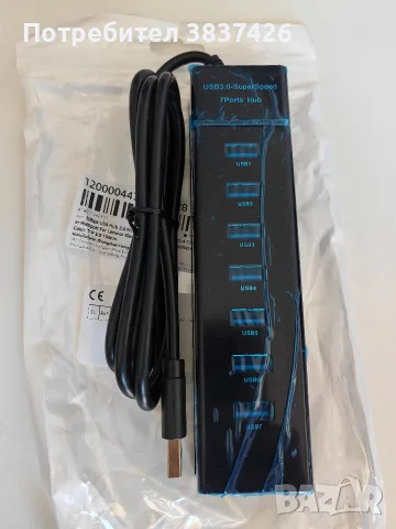 Нов USB 3.0 Хъб (USB Hub) с 7 порта – SuperSpeed 5Gbps (Дължина на кабела: 100 см)