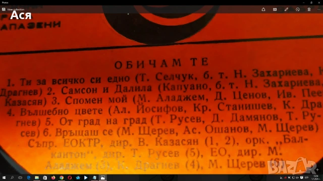 ГРАМОФОННИ ПЛОЧИ 146 Броя-60 евро, снимка 6 - Колекции - 55119045