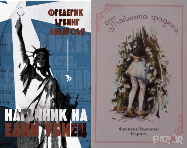 Трилъри и криминални романи от поредици – 05:, снимка 10 - Художествена литература - 55129580