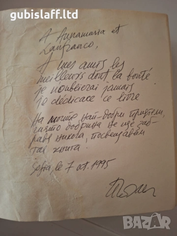 Албум с екслибриси на Пенчо Кулеков, 170 бр., 1991 г., снимка 5 - Картини - 54444182