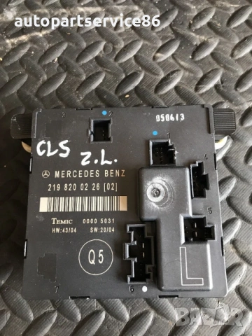 Модул за управление за задна лява врата за Mercedes Cls, W219 320 CDI (2005-2011) 
