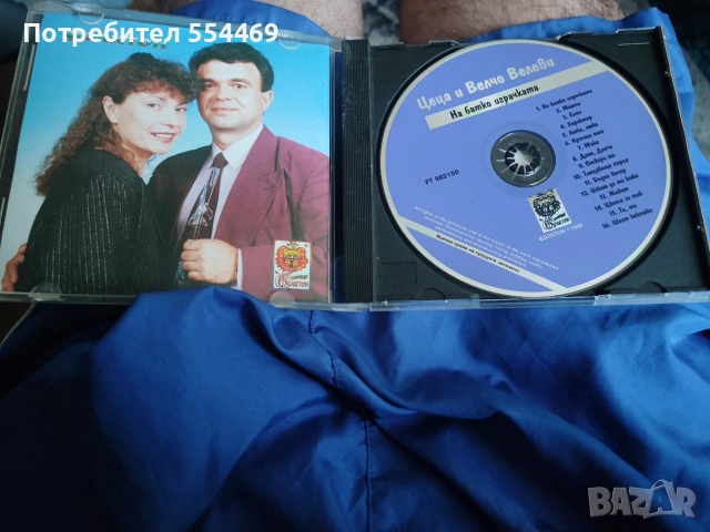 СD Цеца и Велчо Велев На батко играчката , снимка 2 - CD дискове - 54896234