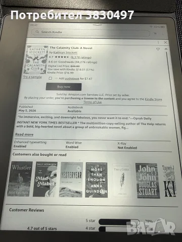 Kindle Scrible 1st generation 64GB, снимка 4 - Електронни четци - 55371586