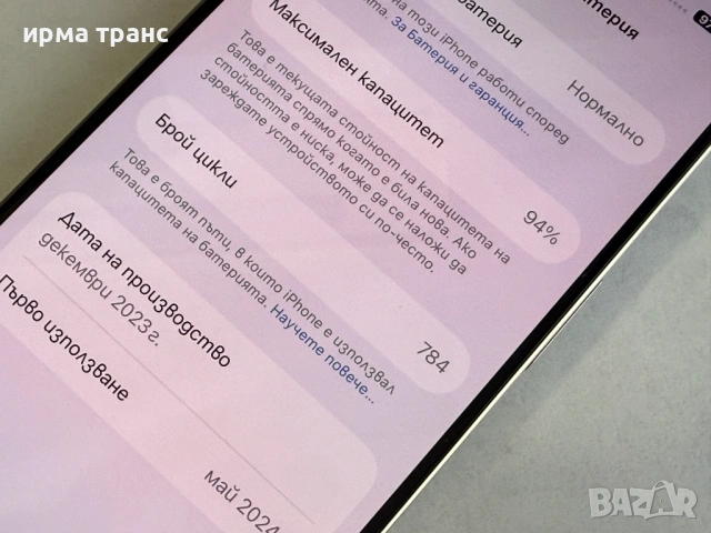 iPhone 15 Pro 256gb 94% батерия.Гаранция, снимка 4 - Apple iPhone - 54593819