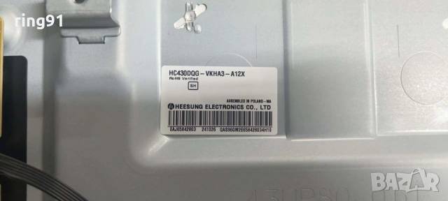 Захранване - EAX69502103(1.0) TV LG 43UR75003LK, снимка 3 - Части и Платки - 54108352