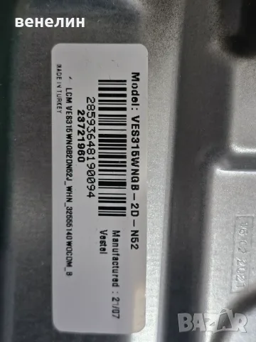 17IPS62 17MB211S от Crown 32660WS, снимка 5 - Части и Платки - 47720011