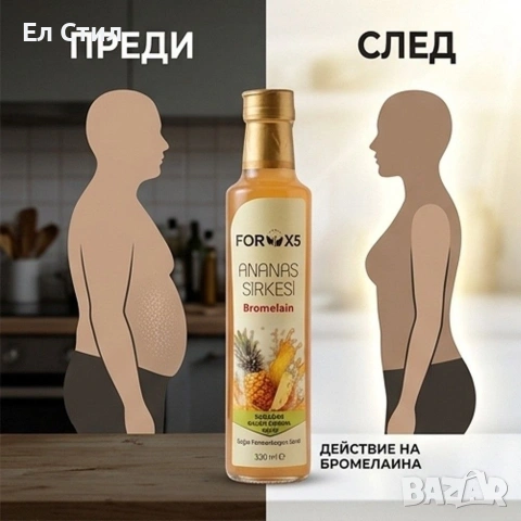 📌Анасонов оцет