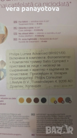 Нов Фотоепилатор + тример, снимка 2 - Друга електроника - 54825559