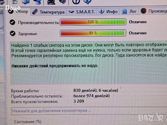 WD 1 TB   HDD, снимка 9 - Твърди дискове - 54394709