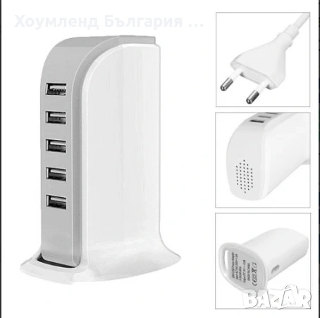 Зарядна станция USB хъб 20W за бързо и лесно презареждане
