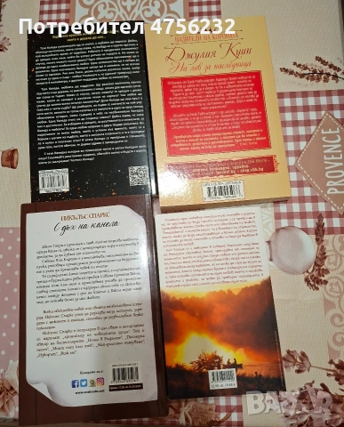 Книги , снимка 2 - Други - 54367672