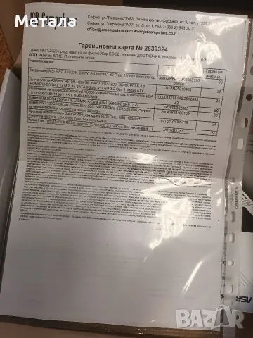 Продавам дънна платка H510M-HDV M2 SE, снимка 3 - Дънни платки - 55432082