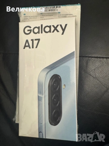 Смартфон Samsung Galaxy A17, 4GB, 128GB, light blue + преносима батерия 10 000 mah+ 24м. гаранция