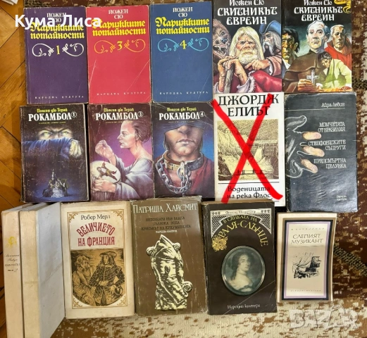 Класически романи на символични цени, снимка 2 - Художествена литература - 53859811