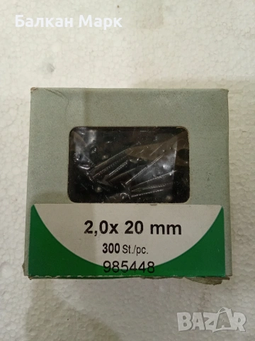 Стоманени пирони 2.0 x 20 mm (сини) – 300 бр. в кутия (Внос от Германия)