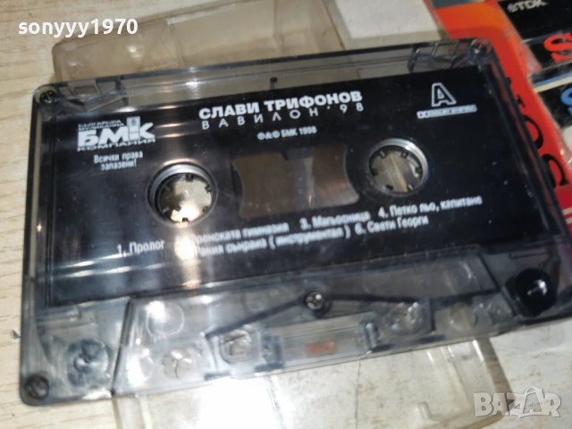 СЛАВИ ТРИФОНОВ БМК 1805261927H2E6R, снимка 2 - Аудио касети - 54596499
