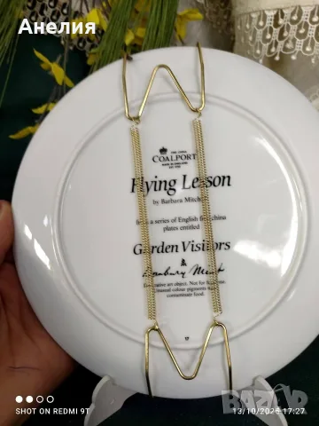 Royal Doulton - Извън утъпкания път чинии за стена , снимка 15 - Декорация за дома - 55371490