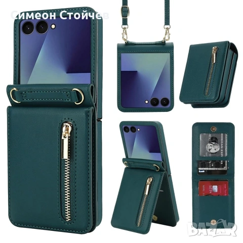 Samsung Galaxy Z Flip 7 Луксозен калъф-портфейл кейс