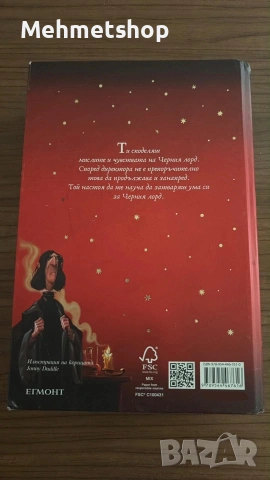 Хари Потър , снимка 3 - Художествена литература - 55091559