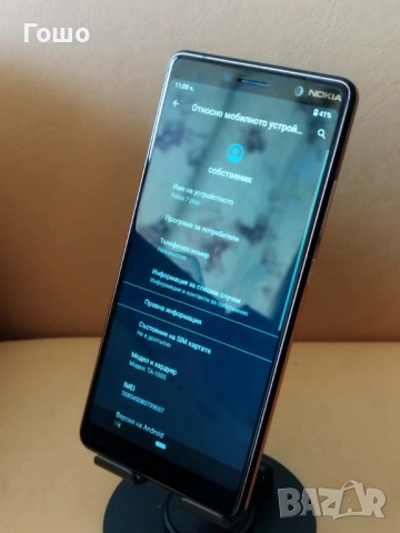 Нокиа 7 плюс, снимка 2 - Nokia - 54666007