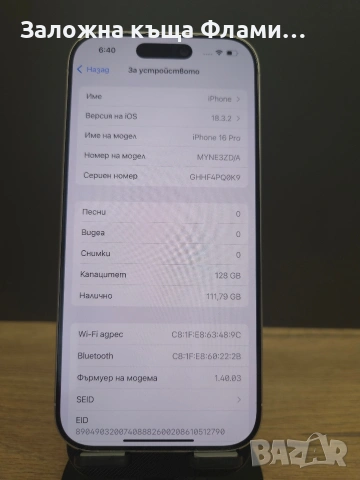 Продава iPhone 16 Pro 128GB, снимка 2 - Apple iPhone - 54870406