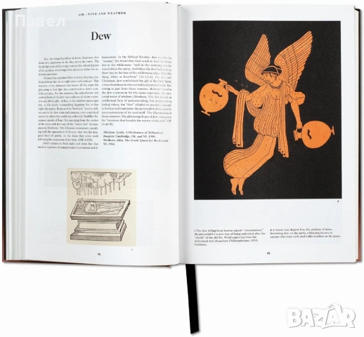 Книга на Символите - The Book of Symbols - НОВА (Запечатана), снимка 8 - Специализирана литература - 54409493