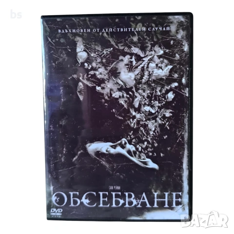 Обсебване DVD -R с бг субс