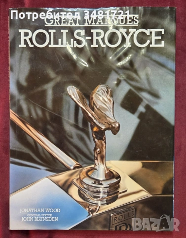 Ролс-ройс енциклопедия / Rolls-Royce