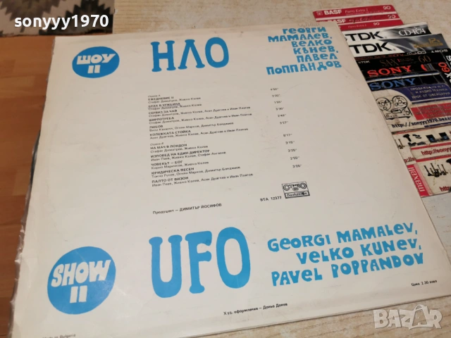 НЛО 1405261929L1, снимка 13 - Грамофонни плочи - 54555079