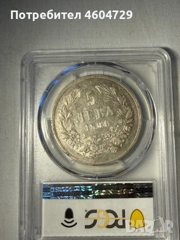 5 лева 1894 au53, снимка 2 - Нумизматика и бонистика - 55407996