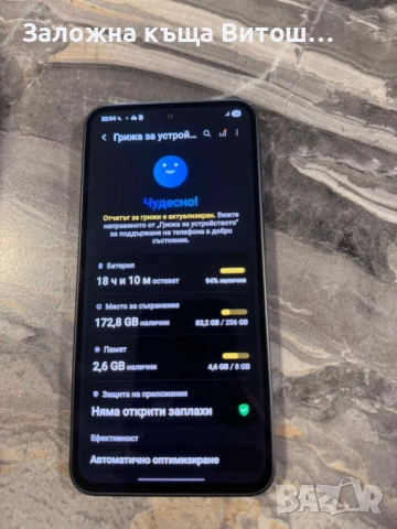 Galaxy a36 256GB