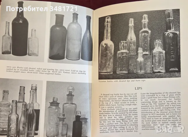 Bottles and Bottle Collecting, снимка 10 - Други - 55361446