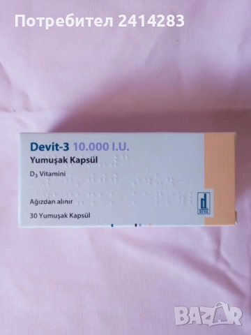 Витамин Д3 10000IU 30 капсули / Devit 3 10000IU 30