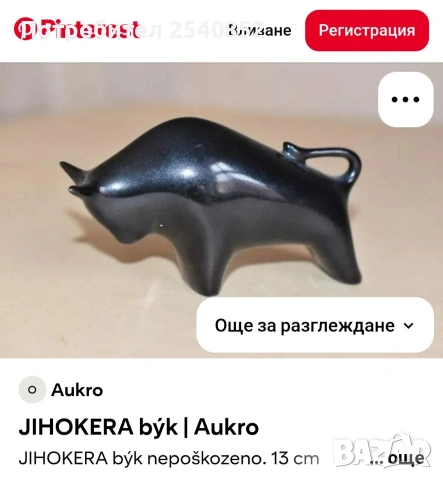 ретро керамична статуетка , снимка 7 - Антикварни и старинни предмети - 54718711