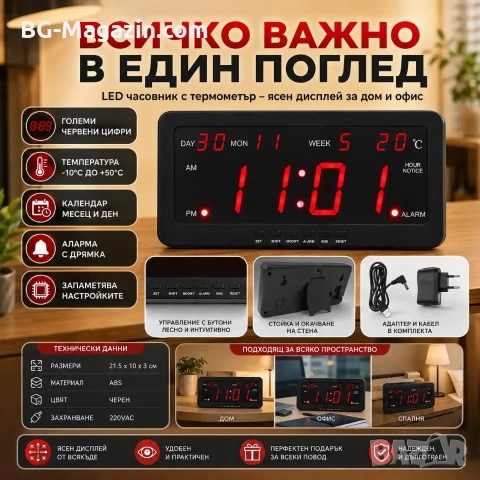Голям дигитален настолен часовник с термометър аларма стенен на ток температура дата светещ на ток, снимка 8 - Други - 51038174